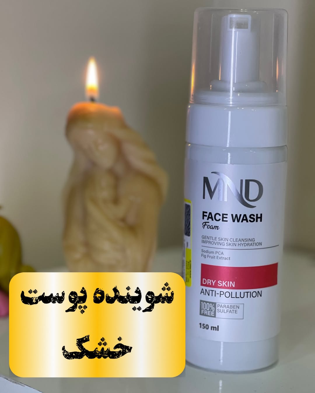 فوم شستشوی پوست خشک