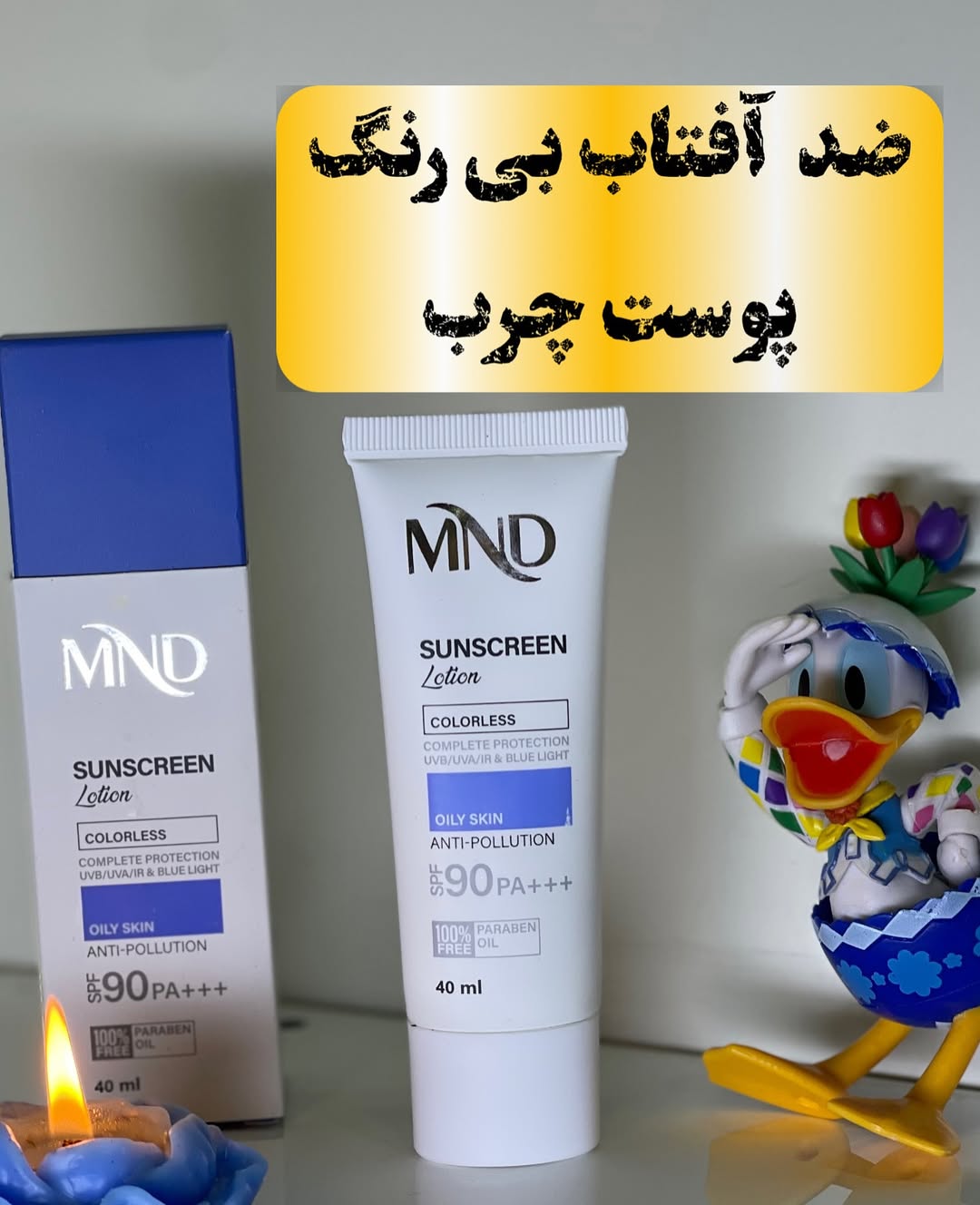 ضدآفتاب بی‌رنگ مخصوص پوست چرب