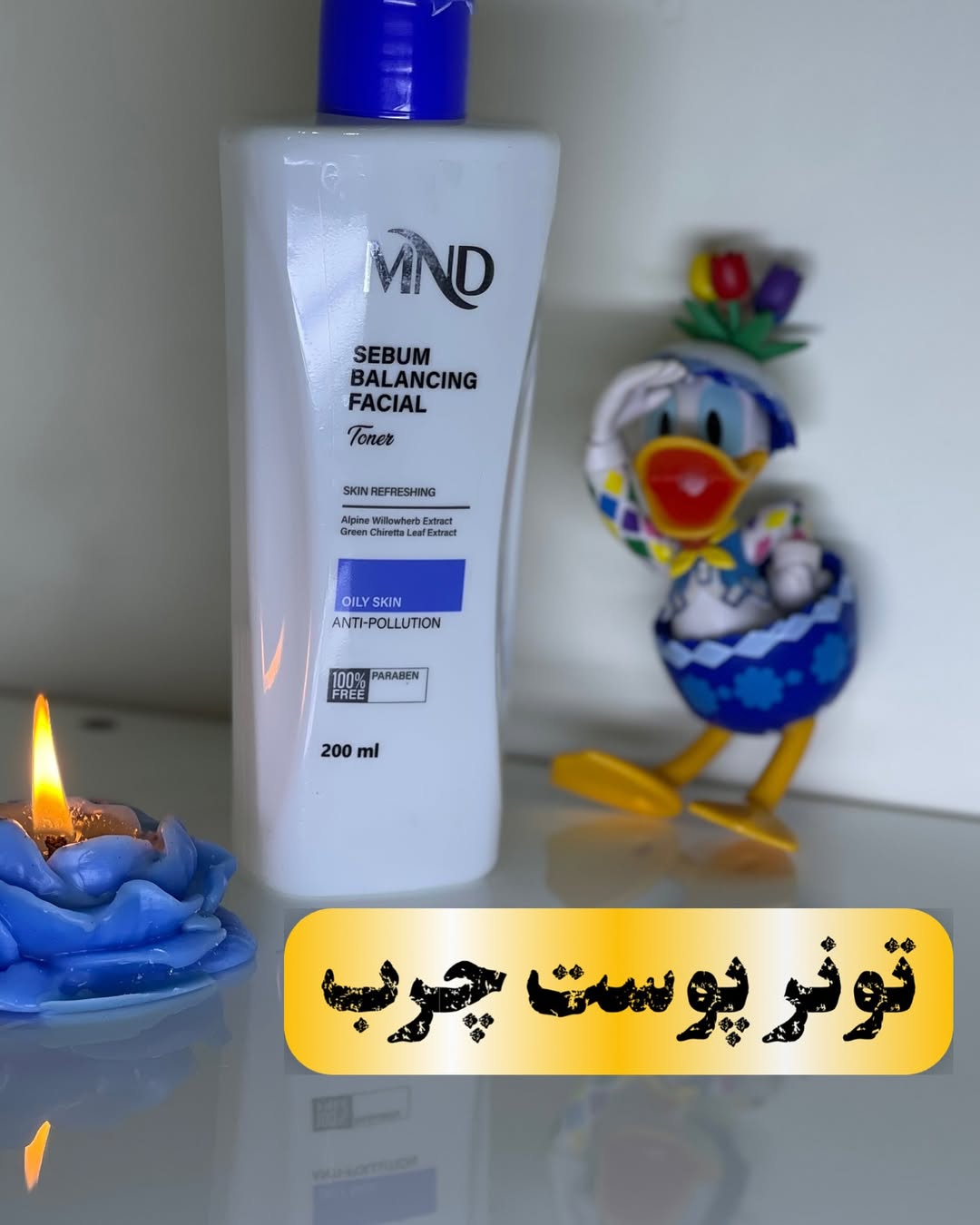 تونر پوست چرب MND