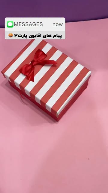 باکس هدیه قرمز